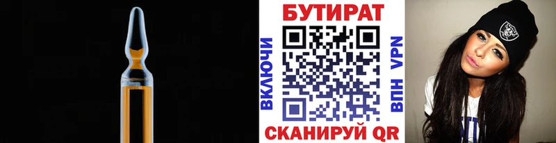 Бутират вода  где найти   Пошехонье 