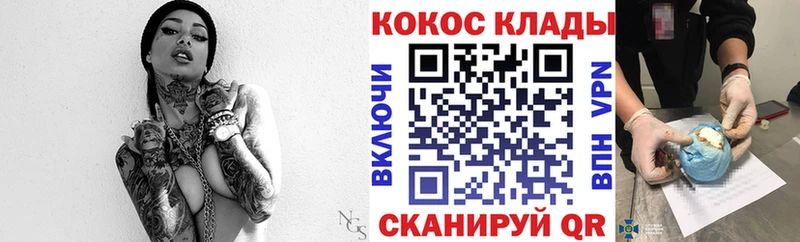 Кокаин 97% Пошехонье
