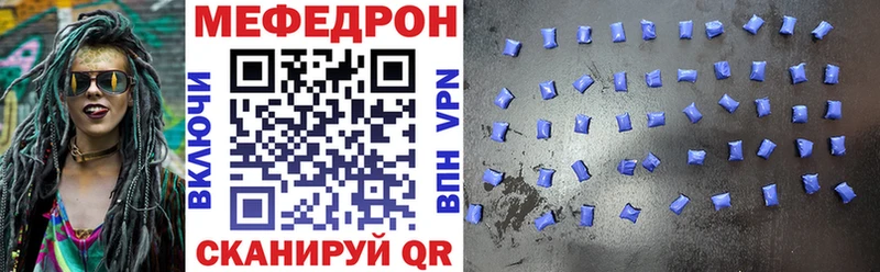 МЕФ кристаллы Пошехонье